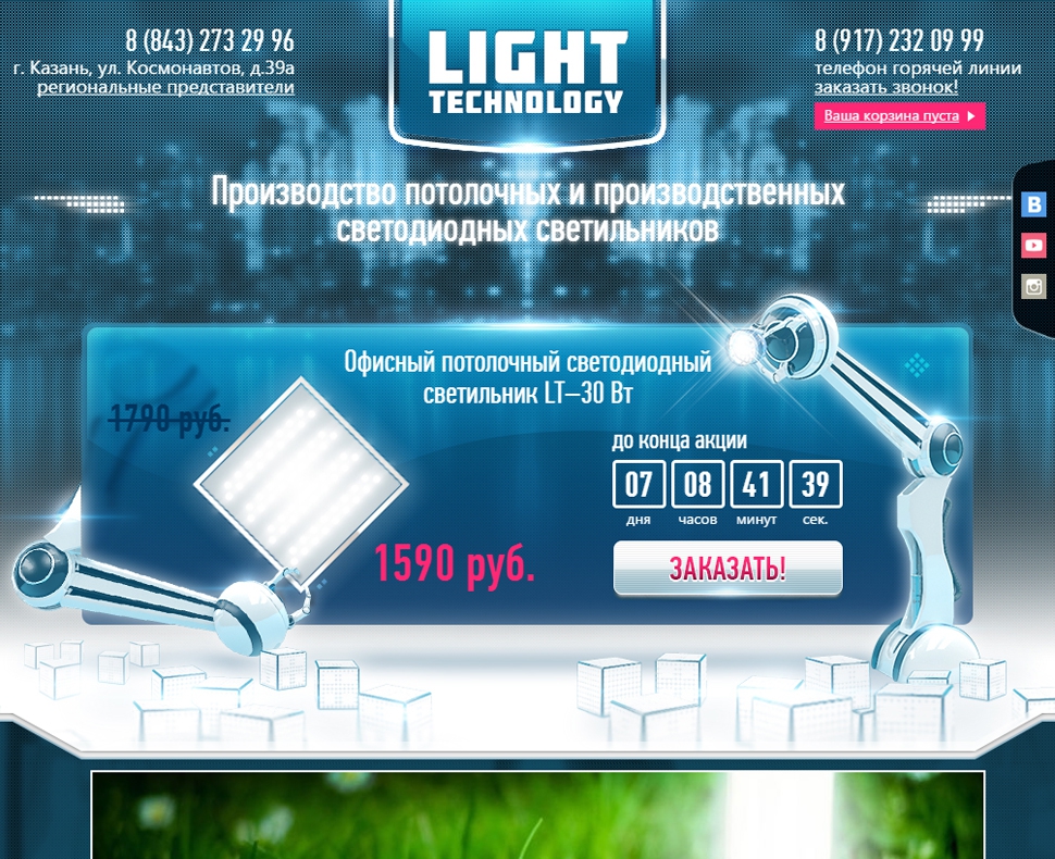 "Light Technology"